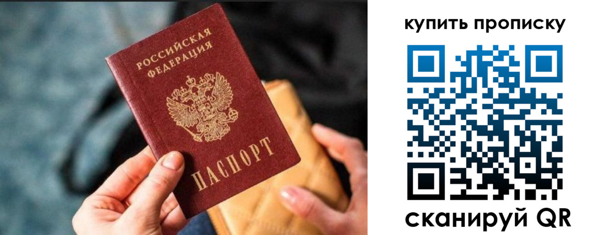 временная регистрация недорого в Алагире