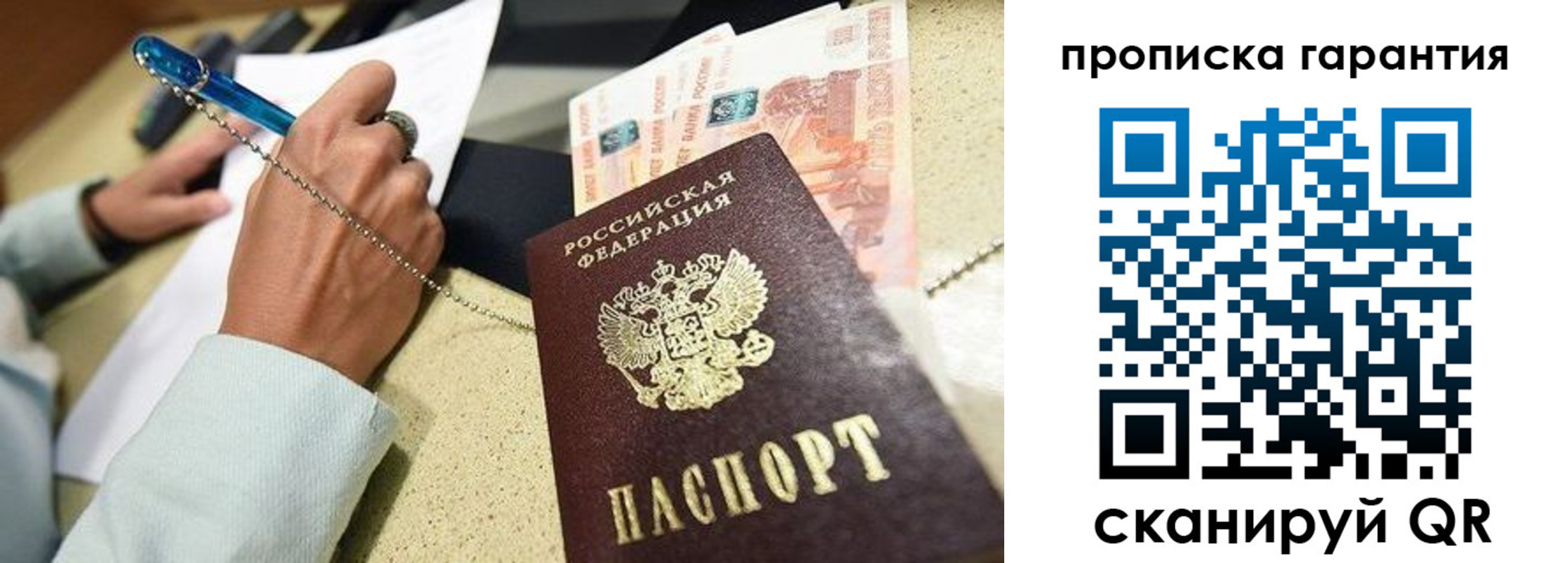 миграционный учет в Алагире