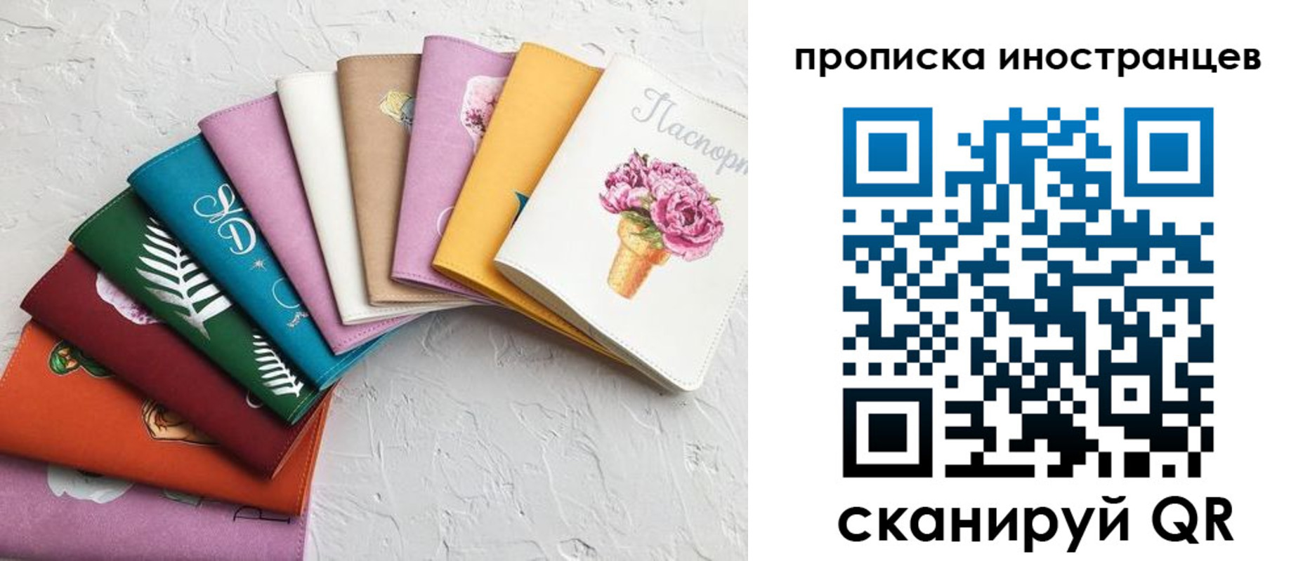 прописка для школы в Алагире