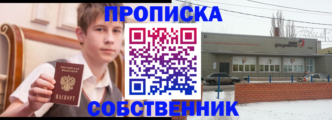 временная регистрация гарантия в Алагире