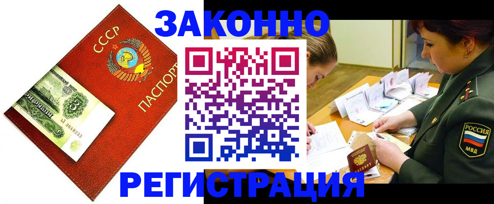 регистрация для школы в Алагире