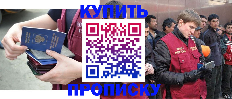 регистрация в Алагире