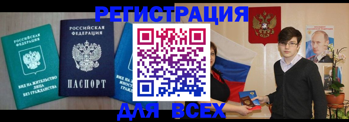 временная регистрация госуслуги в Алагире