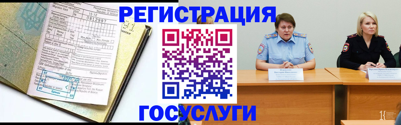 временная регистрация гарантия в Алагире