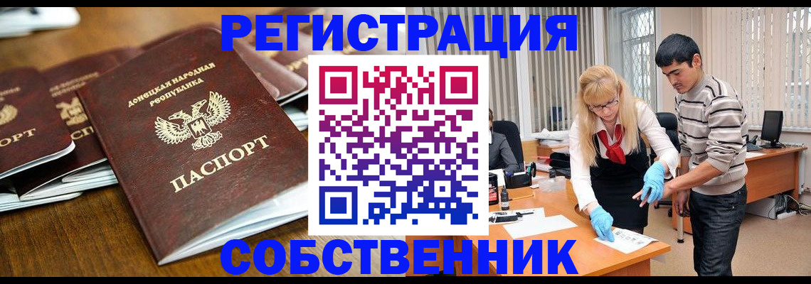 временная регистрация 2025 в Алагире