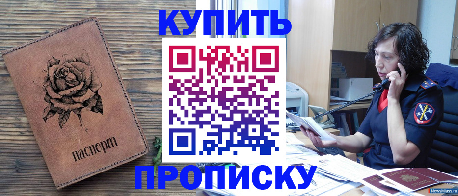 найти адрес прописки в Алагире